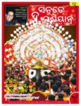 The Sunday Indian - Oriya