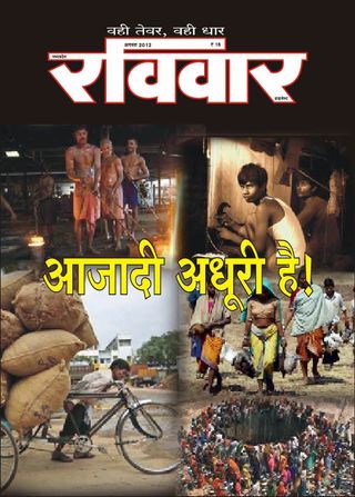 M.P.Ravivar Digest