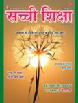 Sachi Shiksha Hindi