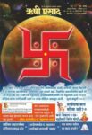 Rishi Prasad Marathi