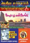 அகில சராசரம்