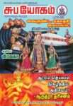 Subayogham