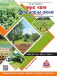 Prabuddha Gram