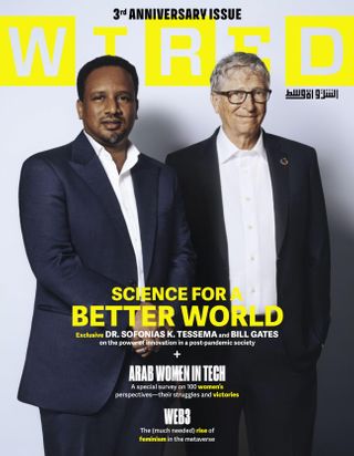 Wired Middle East