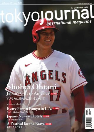 Tokyo Journal
