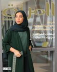 Al Mar'a المرأة