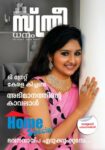 Sthree Dhanam