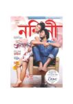 Nandini Magazine