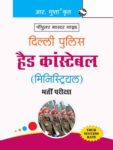 Delhi Police Head Constable (Ministerial) Recruitment Exam Guide - Hindi