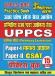 UP PCS (Pre) - General Studies & CSAT