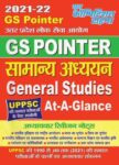 2021-22 UPSC - General Studies