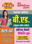 2021-22 UP B.Ed  - Art