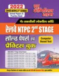 2022 Railway NTPC Stage-2