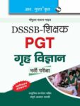 DSSSB Home Science PGT Teachers Recruitment Exam Guide Hindi
