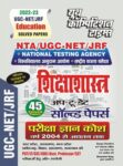 2022-23 UGC-NET/JRF - Education Paper-II