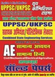 UPPSC & UKPSC AE & Polytechnic Lecturer