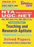2020-22 UGC-NET/JRF NTA - TEACHING & RESEARCH APTITUDE
