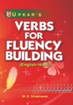Verbs for Fluency Building (Eng.Hindi)