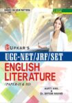 UGC NET/JRF/SET English Literature (Paper  II & III)