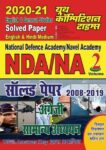 2020-21 UPSC NDA/NA - English And General Studies