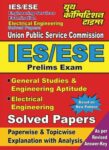 IES/ESE UPSC - ELECTRICAL ENGINEERING