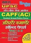 2020-21 UPSC CAPF (AC)