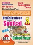 2022-23  UPPSC (Pre & Main) - UP Special