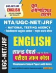 NTA/UGC-NET/JRF - English