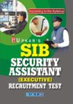 SIB Security Assistant ( Executive ) Recruitment Test