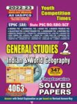 2022-23  All IAS/PCS - General Studies Volume-2 Indian & World Geography