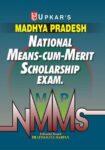 Madhya Pradesh National MeanscumMerit Scholarship Exam. (For Class VIII Students)
