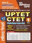 2022-23 UPTET/CTET Vol.1 - Science & Math