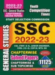 2022-23 SSC CGL/CHSL/CPO SI/JE/MTS/GD - General Studies