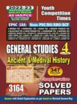 2022-23 All IAS/PCS - General Studies Volume-4 History Of Ancient & Medieval India