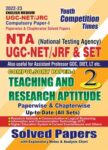 2022-23 NTA UGC-NET/JRF Vol-2 - Research & Teaching Aptitude Paper-I(English)