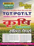 2022-23 TGT/PGT/LT - Agriculture