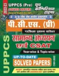 2022-23 UPPCS (Pre) - General Studies & CSAT