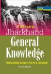 Jharkhand General Knowledge
