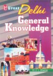 Delhi General Knowledge