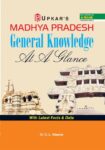 Madhya Pradesh General Knowledge At A Glance