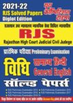 2021-22 Rajasthan High Court Judicial Service Law (Pre)
