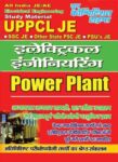 UPPCL JE - ELECTRICAL ENGINEERING(POWER PLANT)