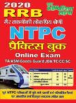 2020 RRB NTPC - PRACTICE BOOK