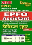 EPFO - Assistant Practice Book
