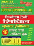 2021-22 UPPCL/UPRVUNL JE - Civil Engineering
