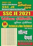 2021-22 SSC JE MECHANICAL  ENGINEERING