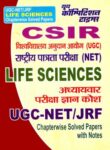 UGC-NET/JRF - Life Sciences
