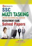 SSC Multi Tasking (NonTechnical) Staff Recruitment Exam. Solved Papers