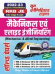 2022-23 RRB JE - Mechanical & Allied Engineering