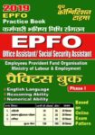 EPFO - Office Assistant-Social Security Assistant